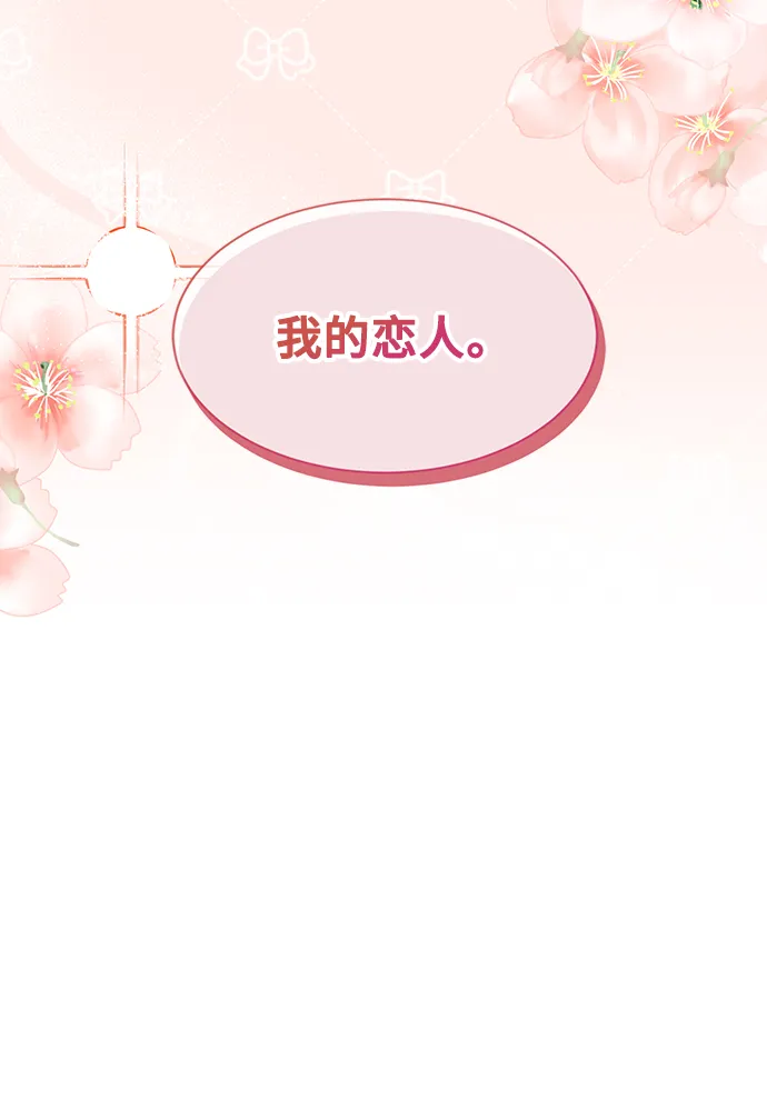 [第49话] 卡莉西亚大使团（1） 第39页