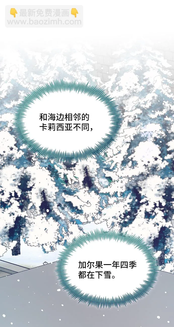 [第49话] 卡莉西亚大使团（1） 第42页