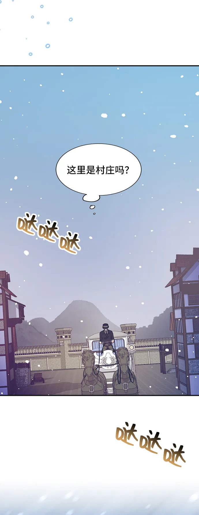 [第49话] 卡莉西亚大使团（1） 第45页