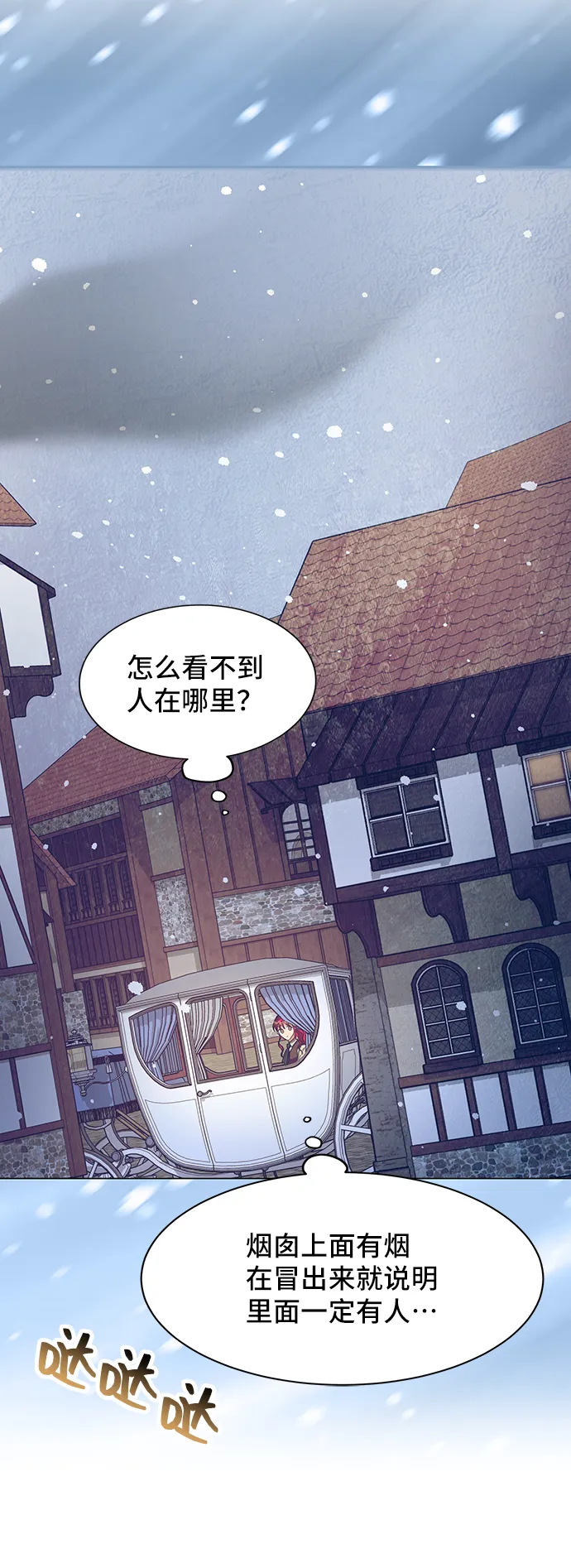 [第49话] 卡莉西亚大使团（1） 第46页