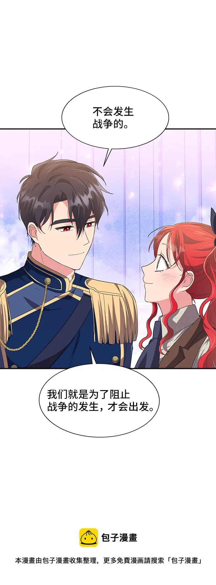 [第49话] 卡莉西亚大使团（1） 第50页