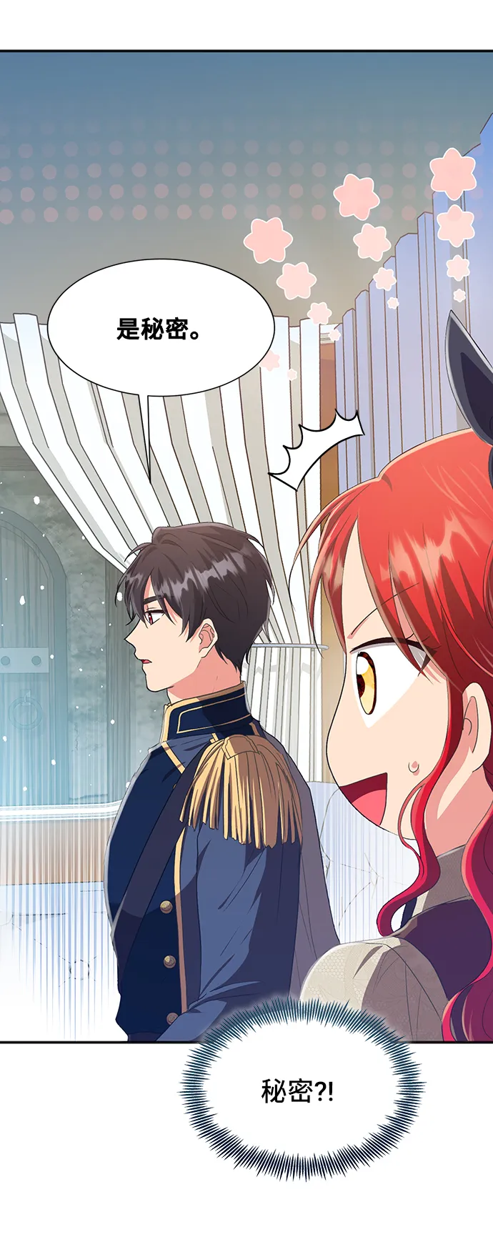 [第49话] 卡莉西亚大使团（1） 第52页
