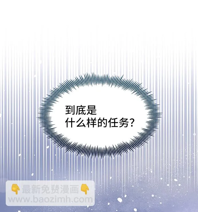 [第49话] 卡莉西亚大使团（1） 第53页