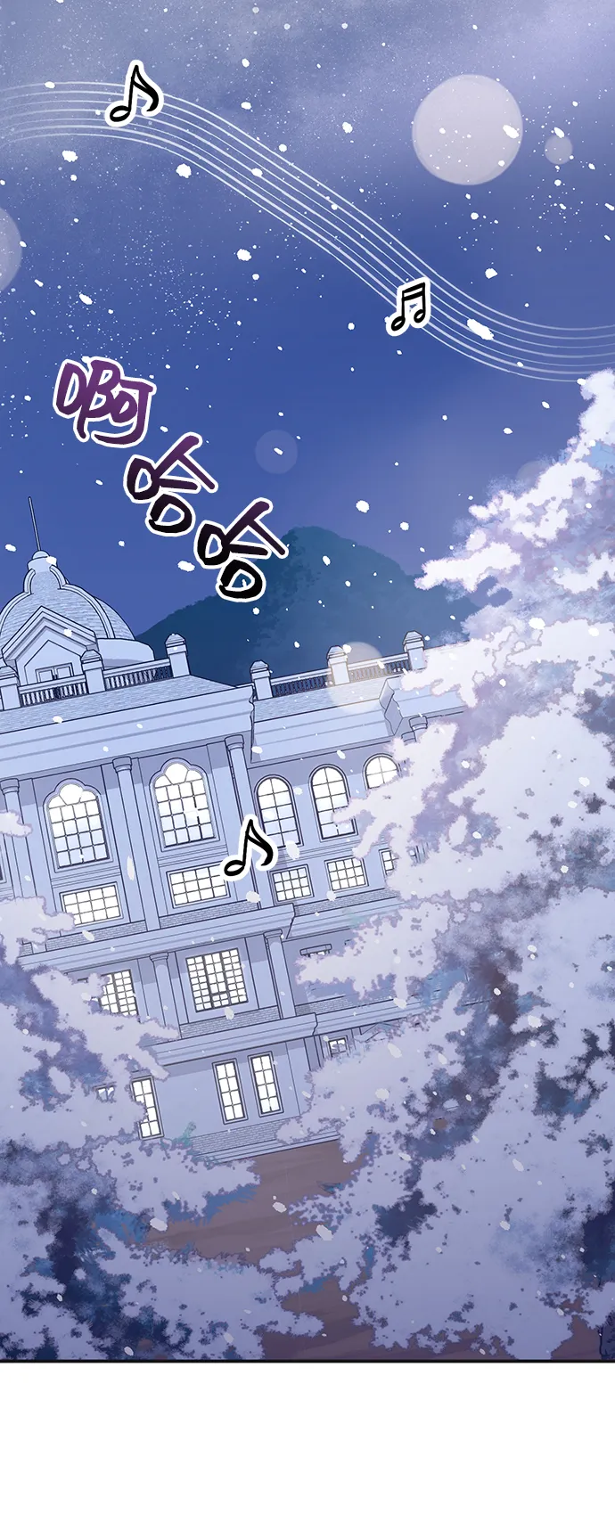 [第49话] 卡莉西亚大使团（1） 第54页