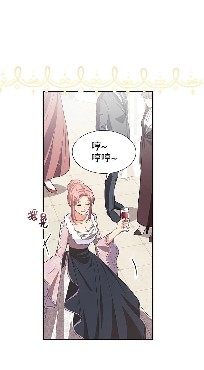 [第49话] 卡莉西亚大使团（1） 第56页