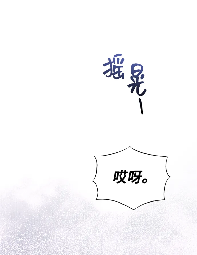 [第49话] 卡莉西亚大使团（1） 第57页