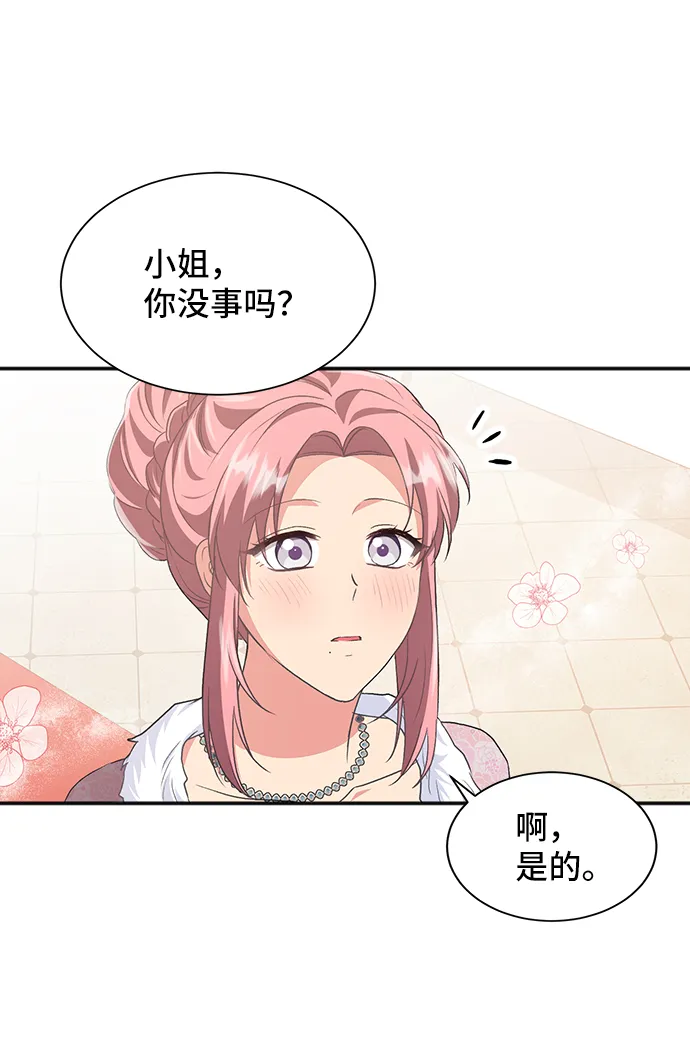 [第49话] 卡莉西亚大使团（1） 第60页