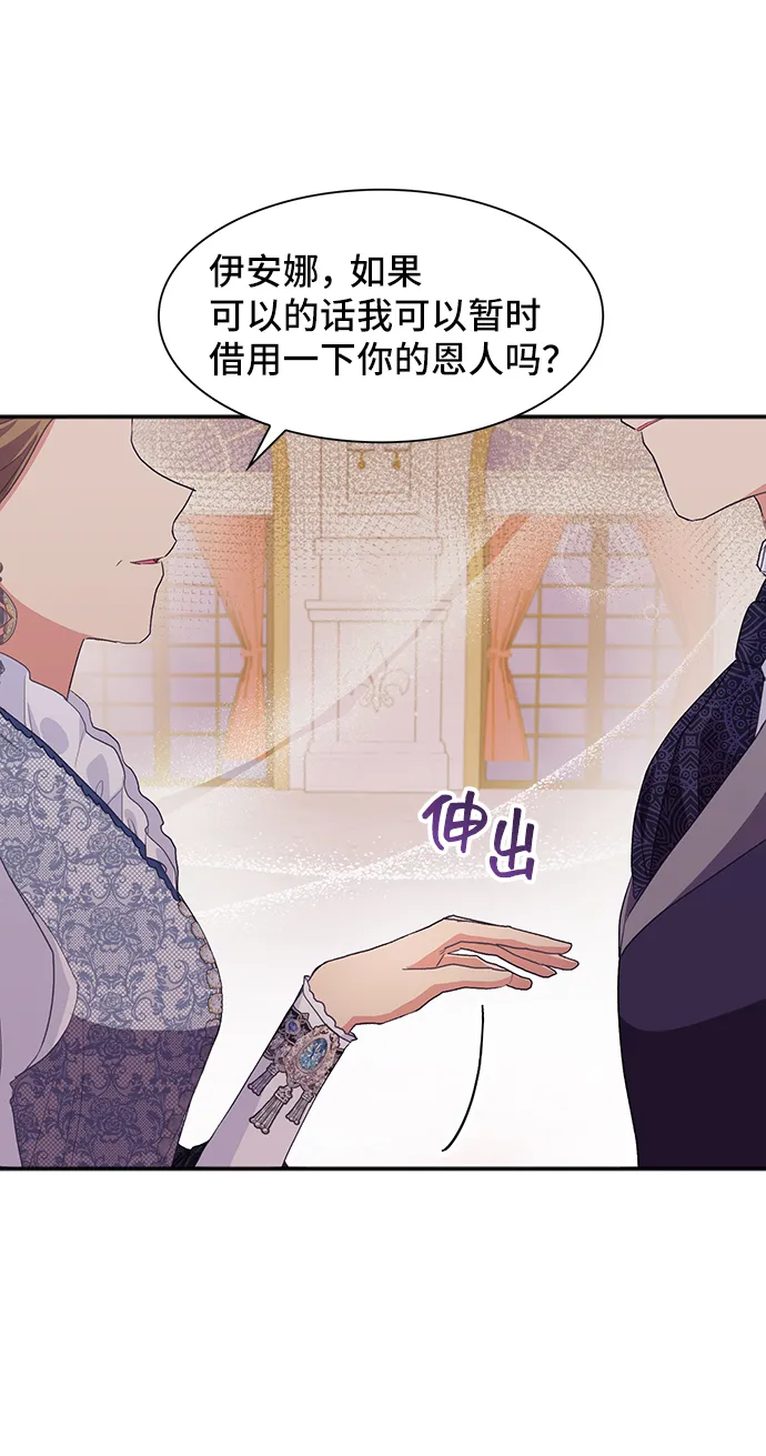 [第49话] 卡莉西亚大使团（1） 第71页