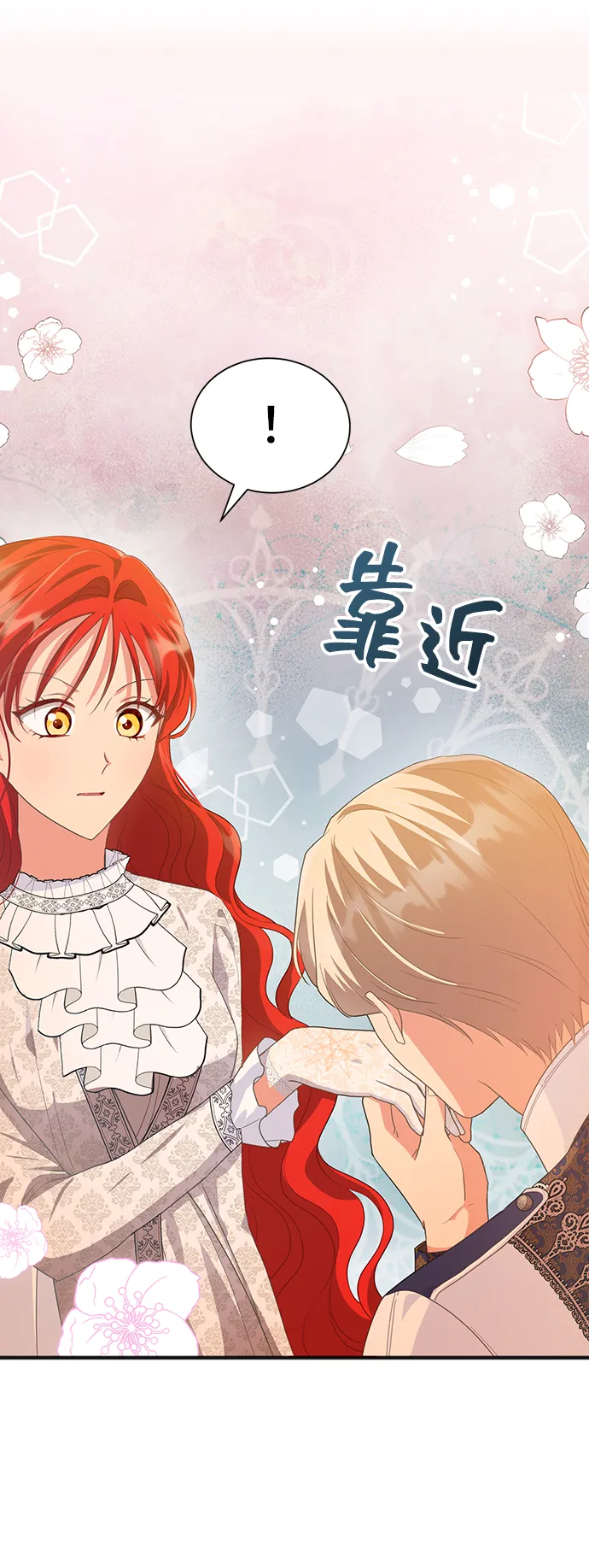 [第48话] 放弃继承人 第4页