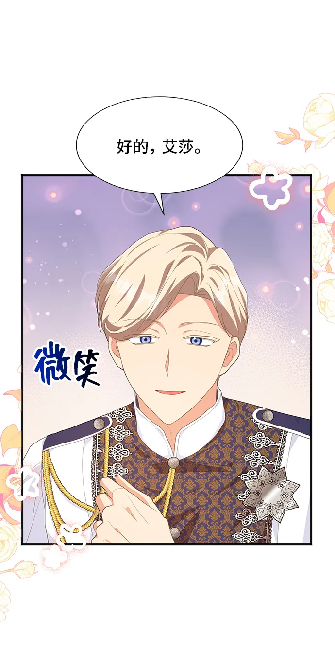 [第48话] 放弃继承人 第7页
