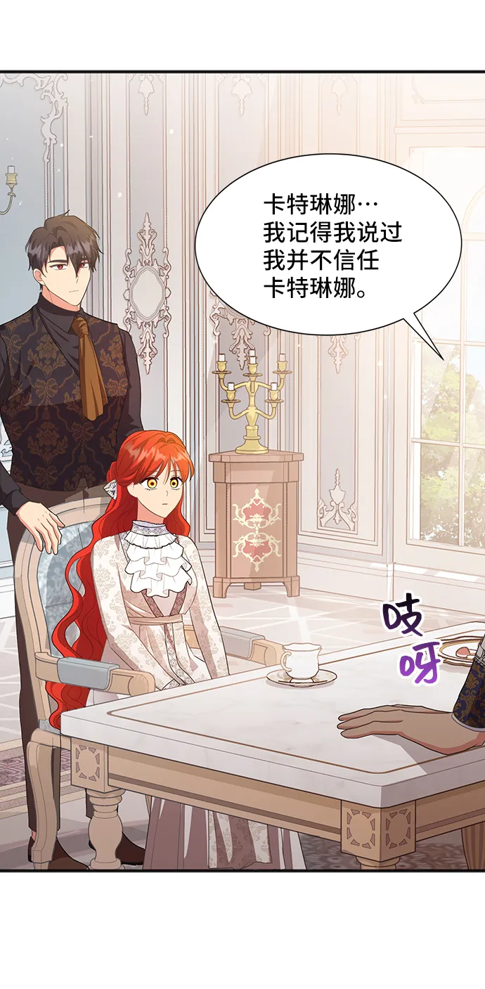 [第48话] 放弃继承人 第10页