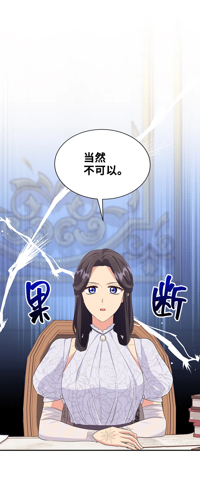 [第48话] 放弃继承人 第26页