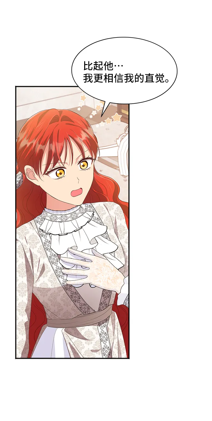 [第48话] 放弃继承人 第30页