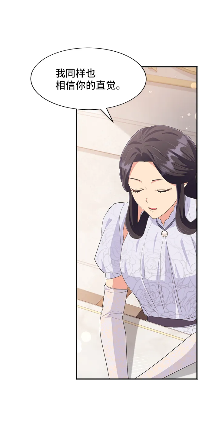 [第48话] 放弃继承人 第31页