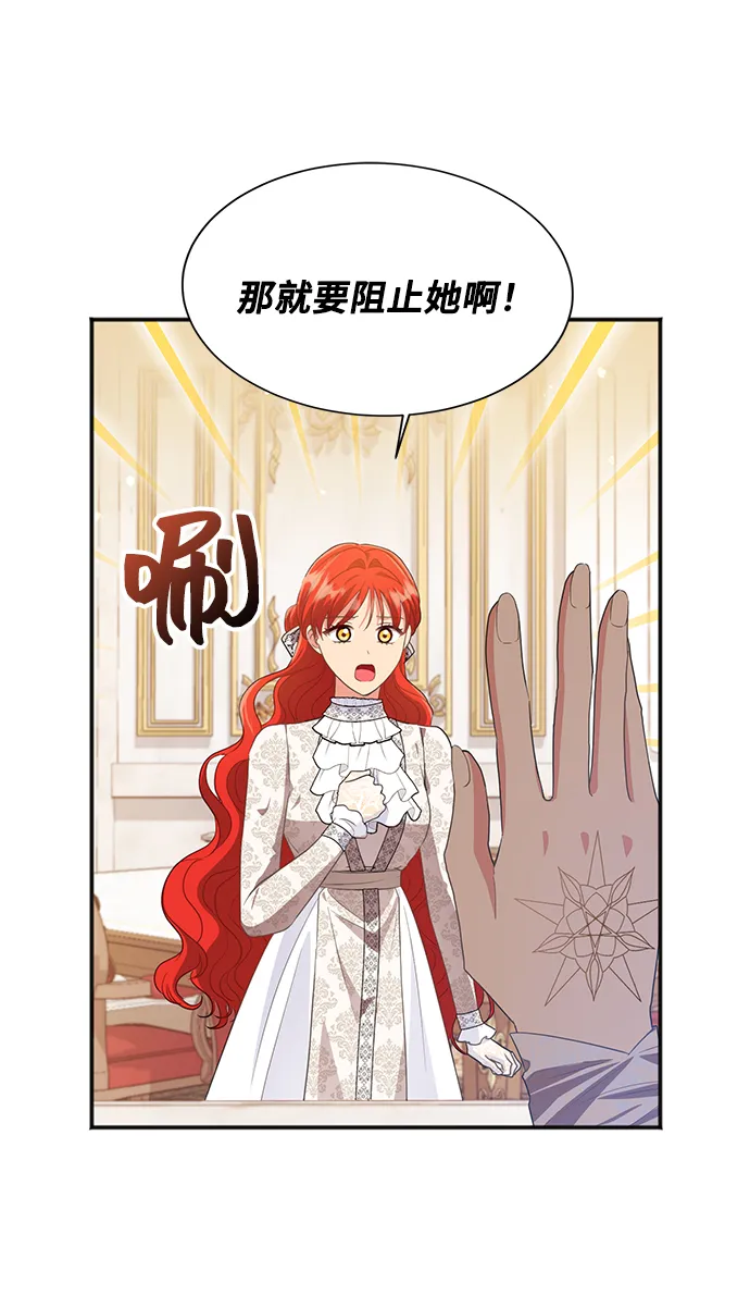 [第48话] 放弃继承人 第33页