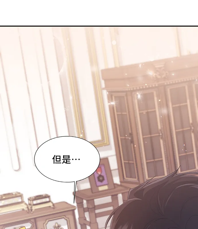 [第48话] 放弃继承人 第35页