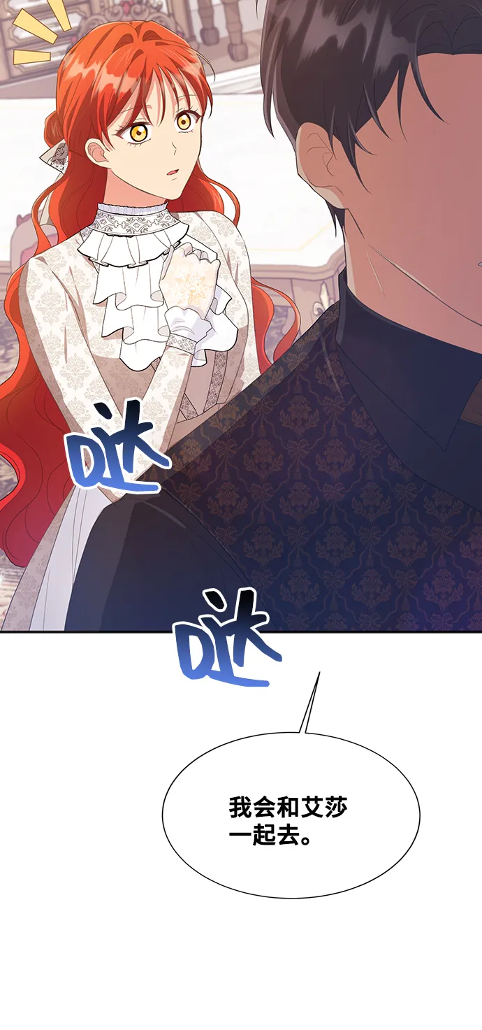 [第48话] 放弃继承人 第36页