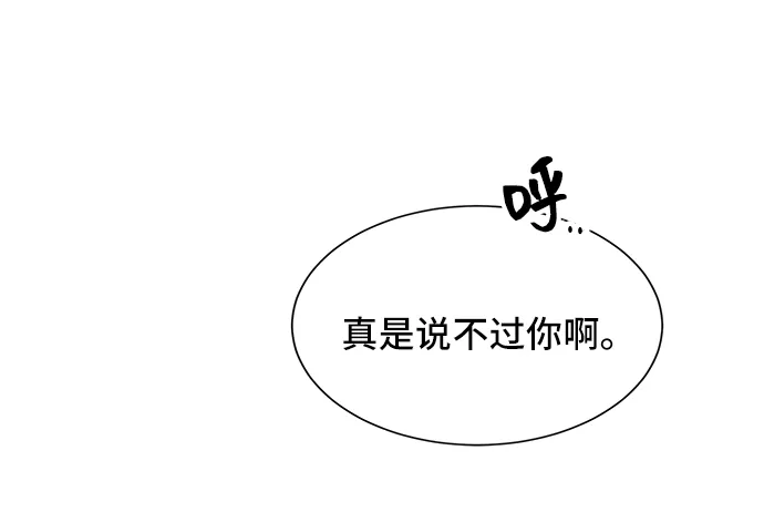 [第48话] 放弃继承人 第40页