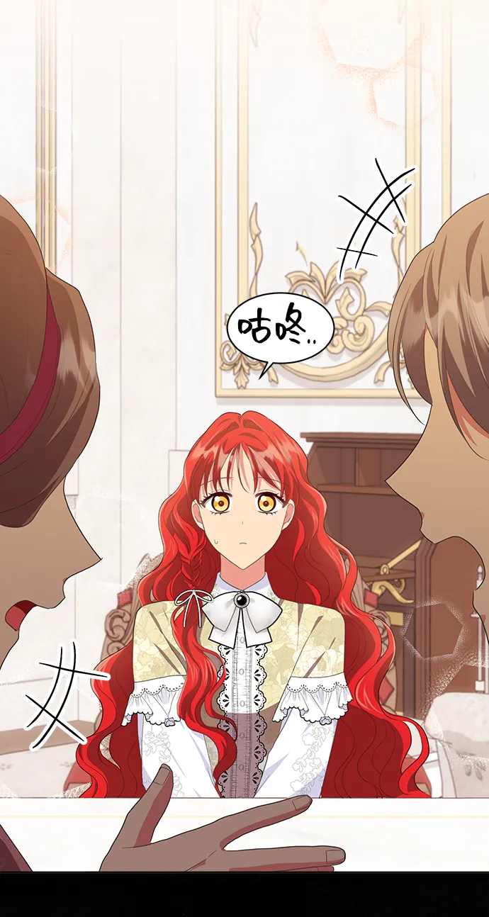 [第48话] 放弃继承人 第43页