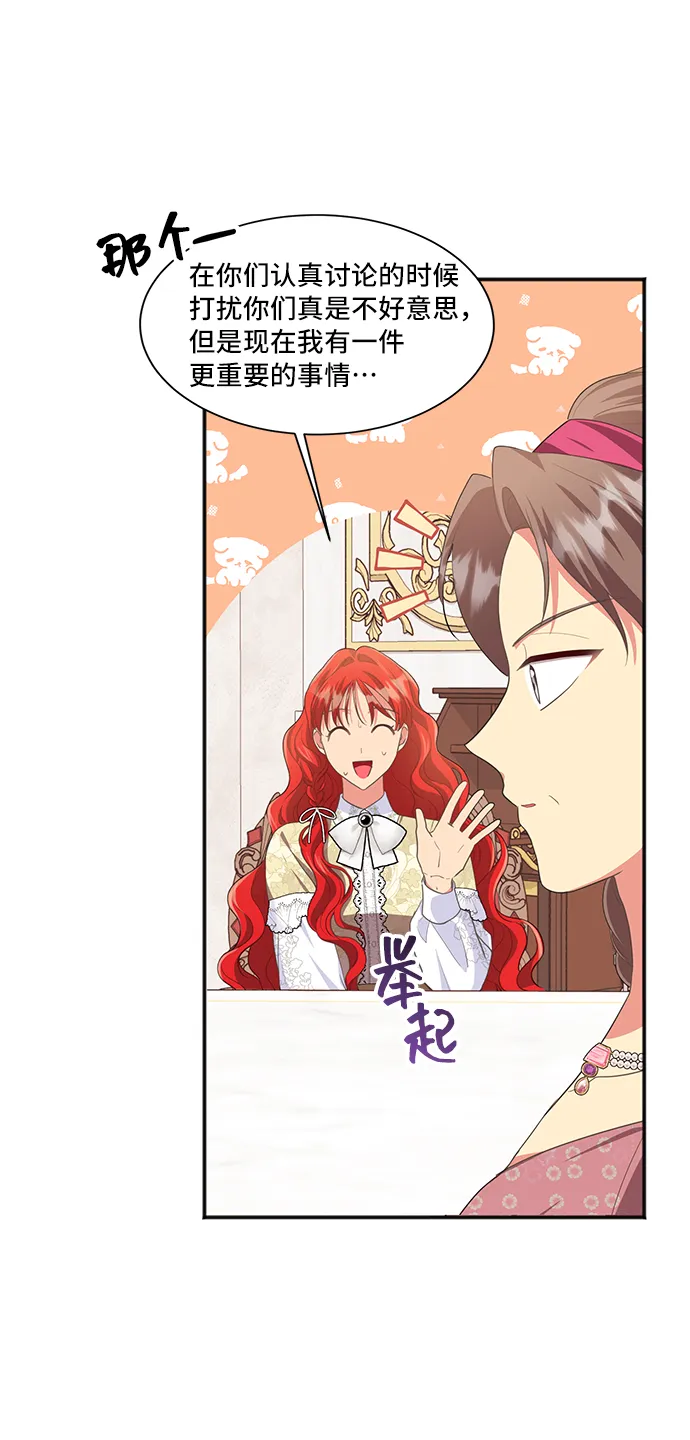 [第48话] 放弃继承人 第46页