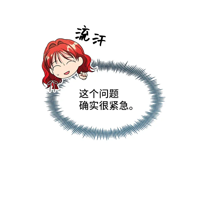 [第48话] 放弃继承人 第48页