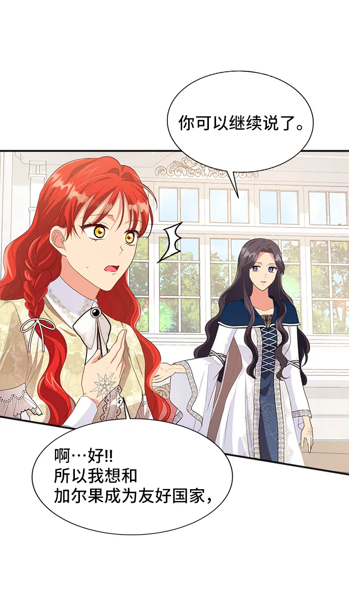 [第48话] 放弃继承人 第55页