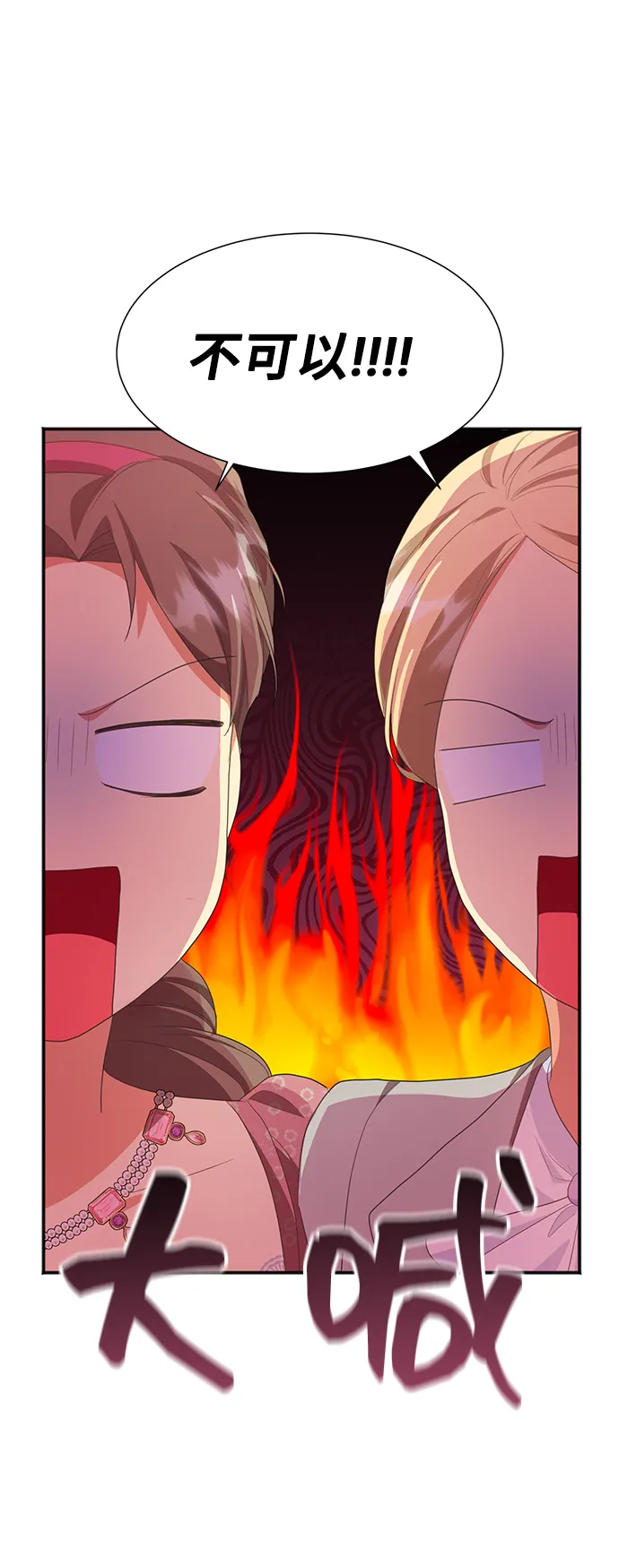 [第48话] 放弃继承人 第57页