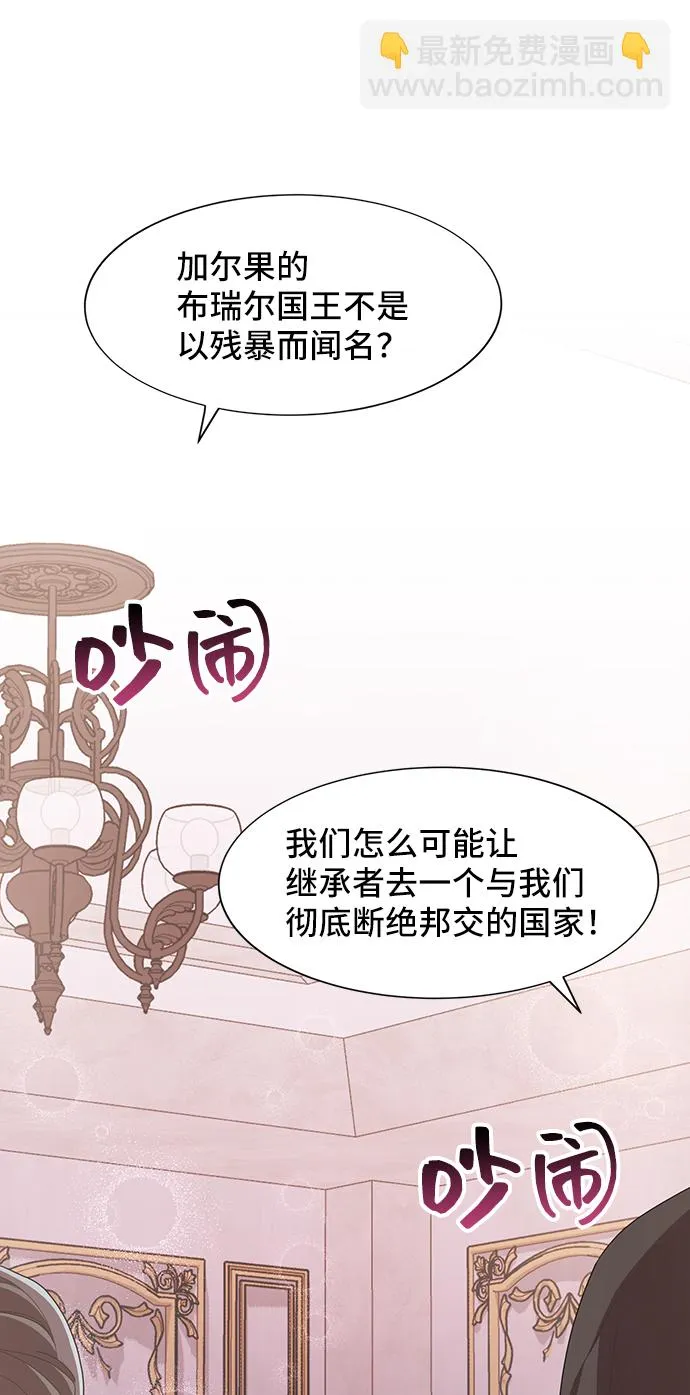 [第48话] 放弃继承人 第58页