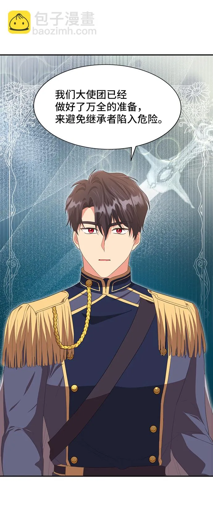 [第48话] 放弃继承人 第63页