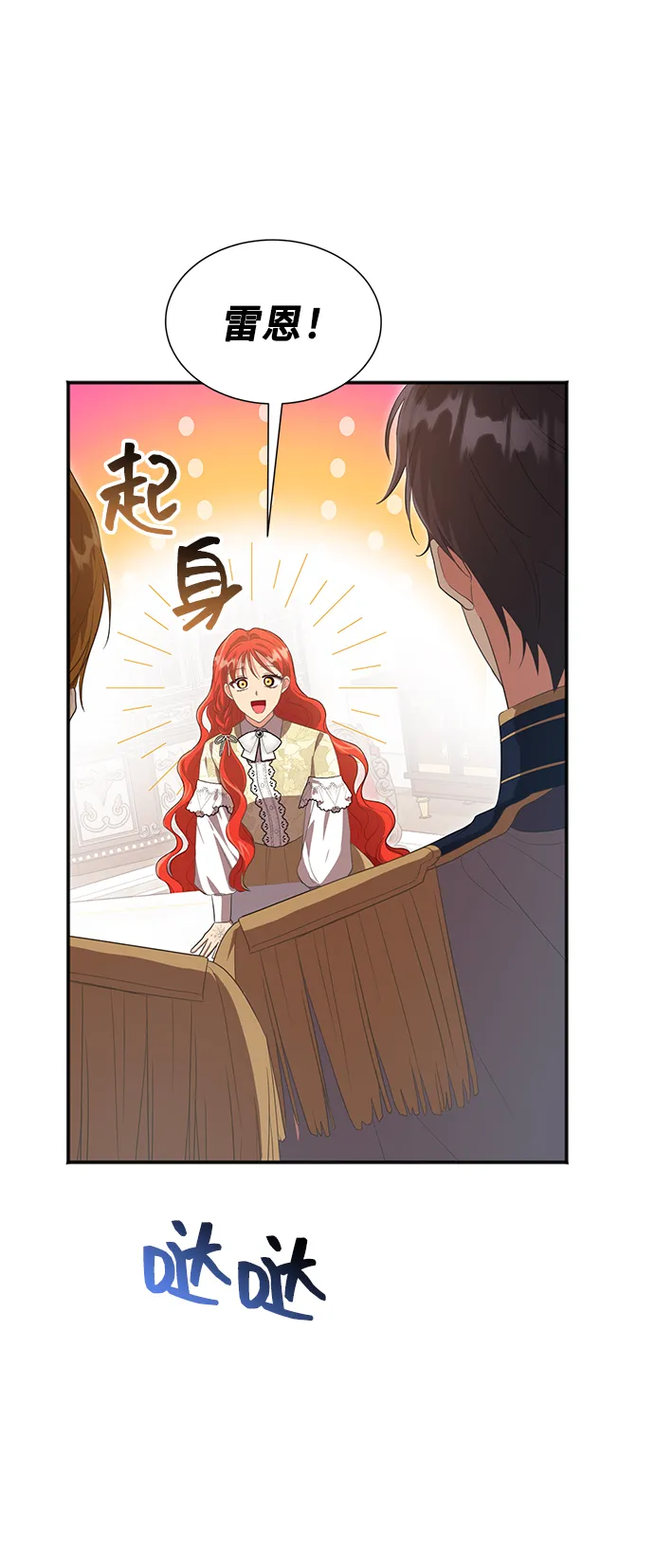 [第48话] 放弃继承人 第64页