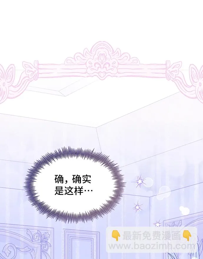 [第48话] 放弃继承人 第73页