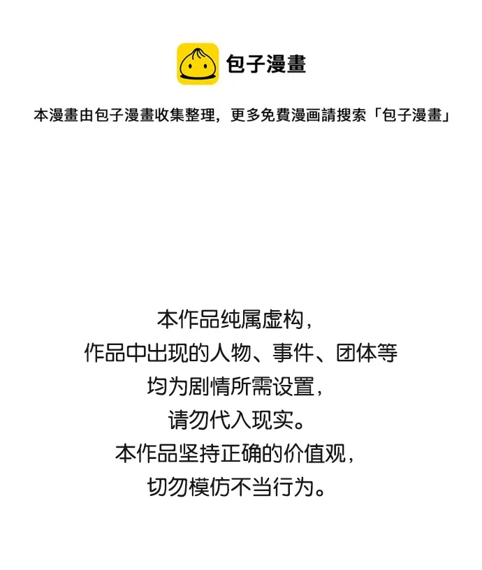 [第47话] 国王的继承者（3） 第1页