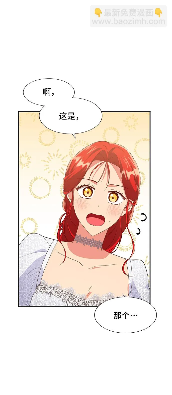 [第47话] 国王的继承者（3） 第5页