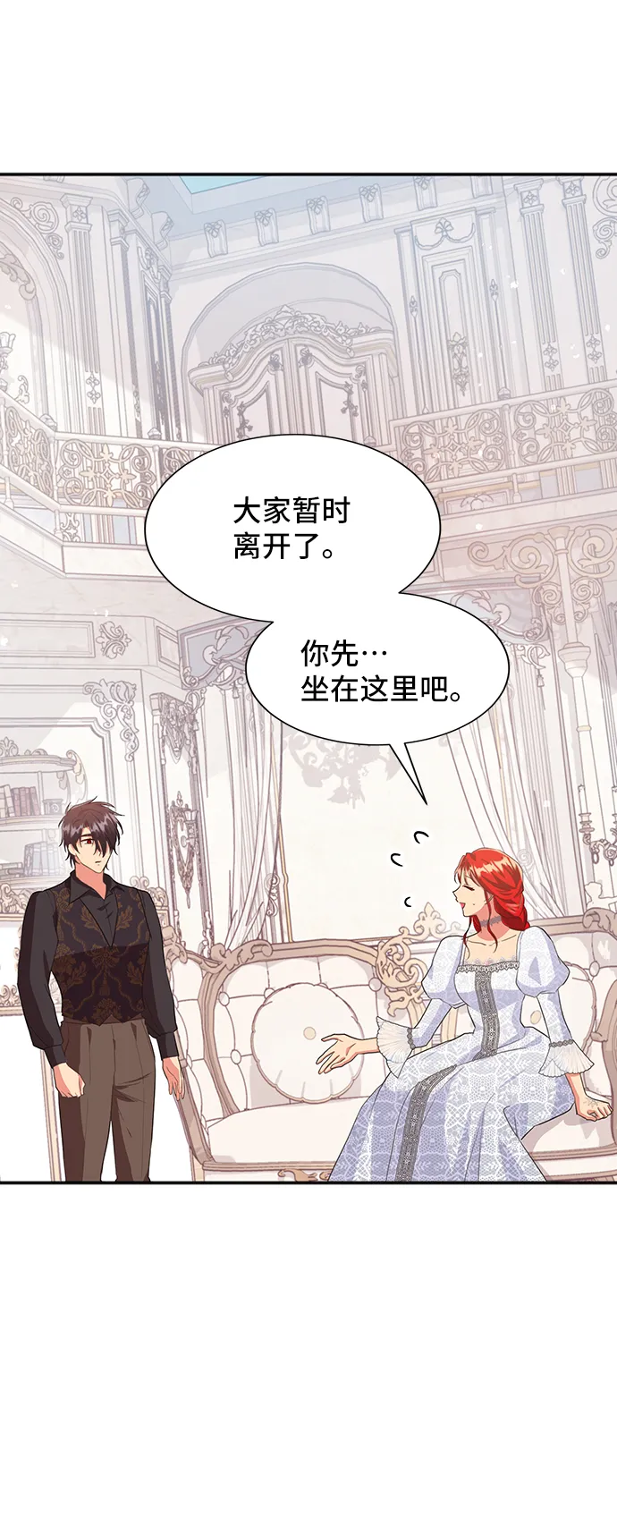 [第47话] 国王的继承者（3） 第6页