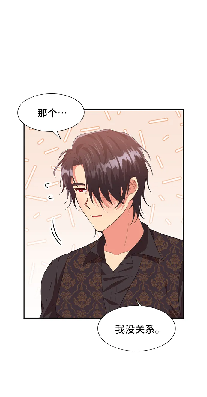 [第47话] 国王的继承者（3） 第7页