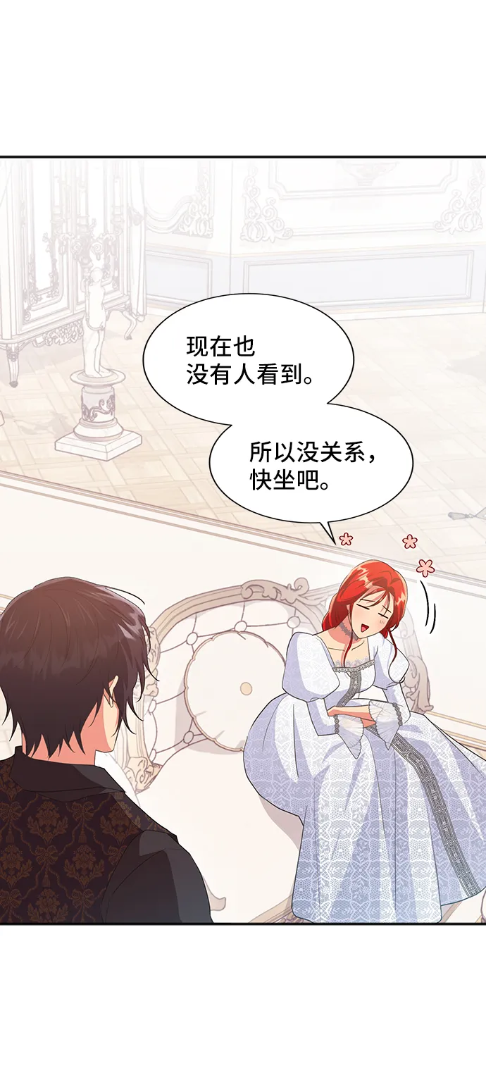 [第47话] 国王的继承者（3） 第8页
