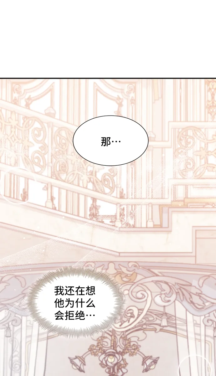 [第47话] 国王的继承者（3） 第9页