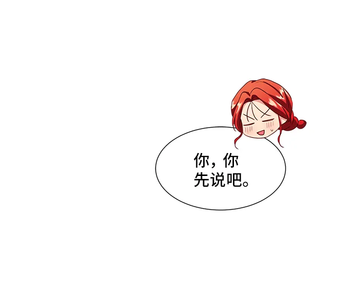 [第47话] 国王的继承者（3） 第12页