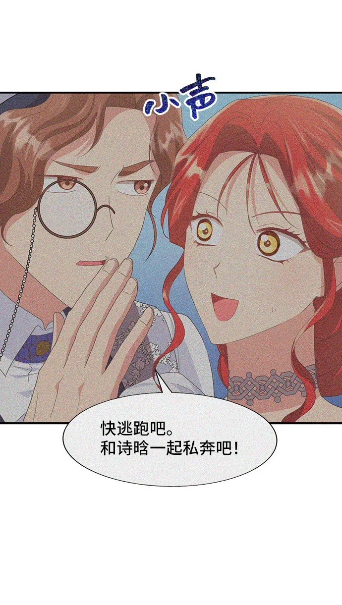 [第47话] 国王的继承者（3） 第15页