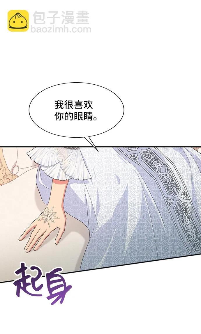 [第47话] 国王的继承者（3） 第17页