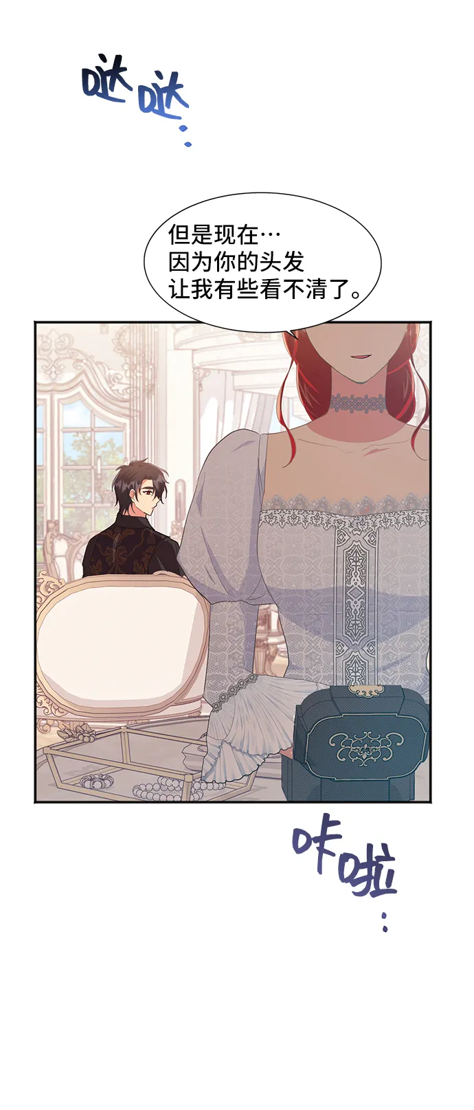 [第47话] 国王的继承者（3） 第18页