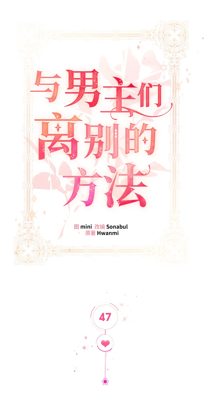 [第47话] 国王的继承者（3） 第21页