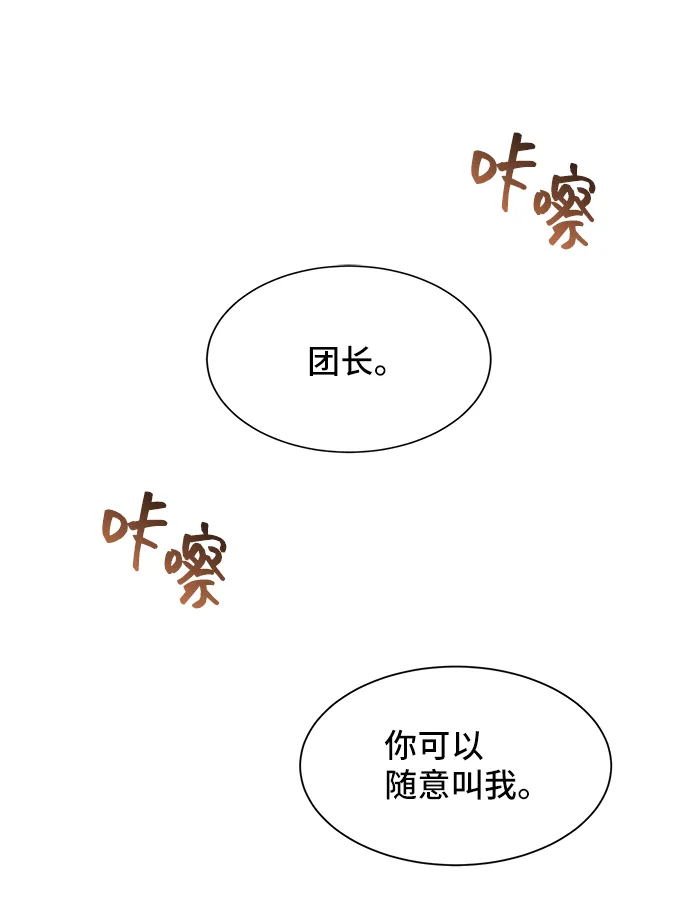 [第47话] 国王的继承者（3） 第22页