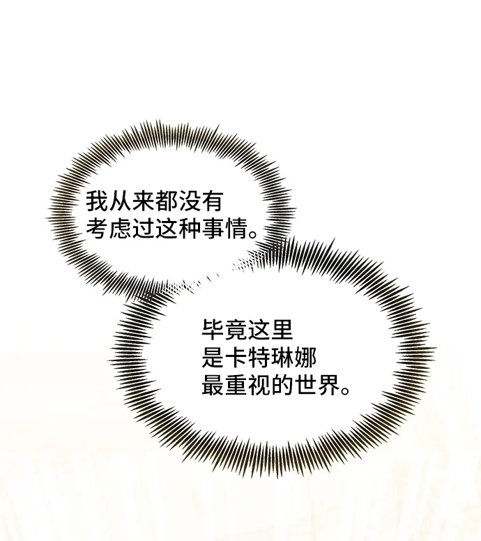 [第47话] 国王的继承者（3） 第28页