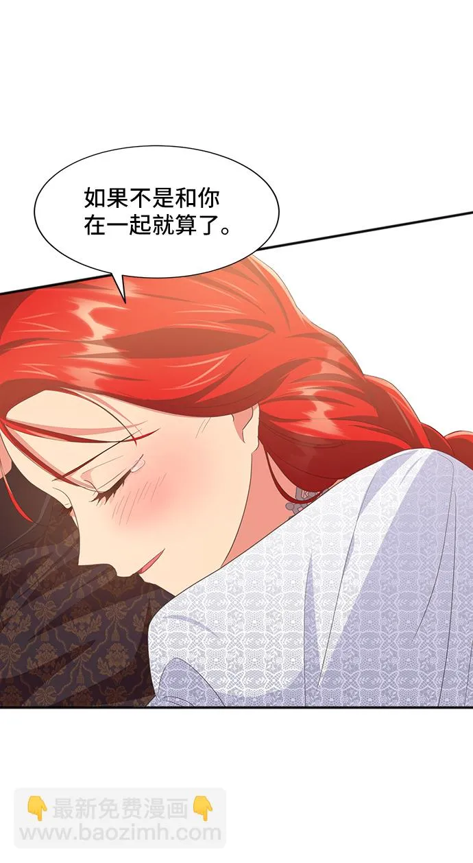 [第47话] 国王的继承者（3） 第30页