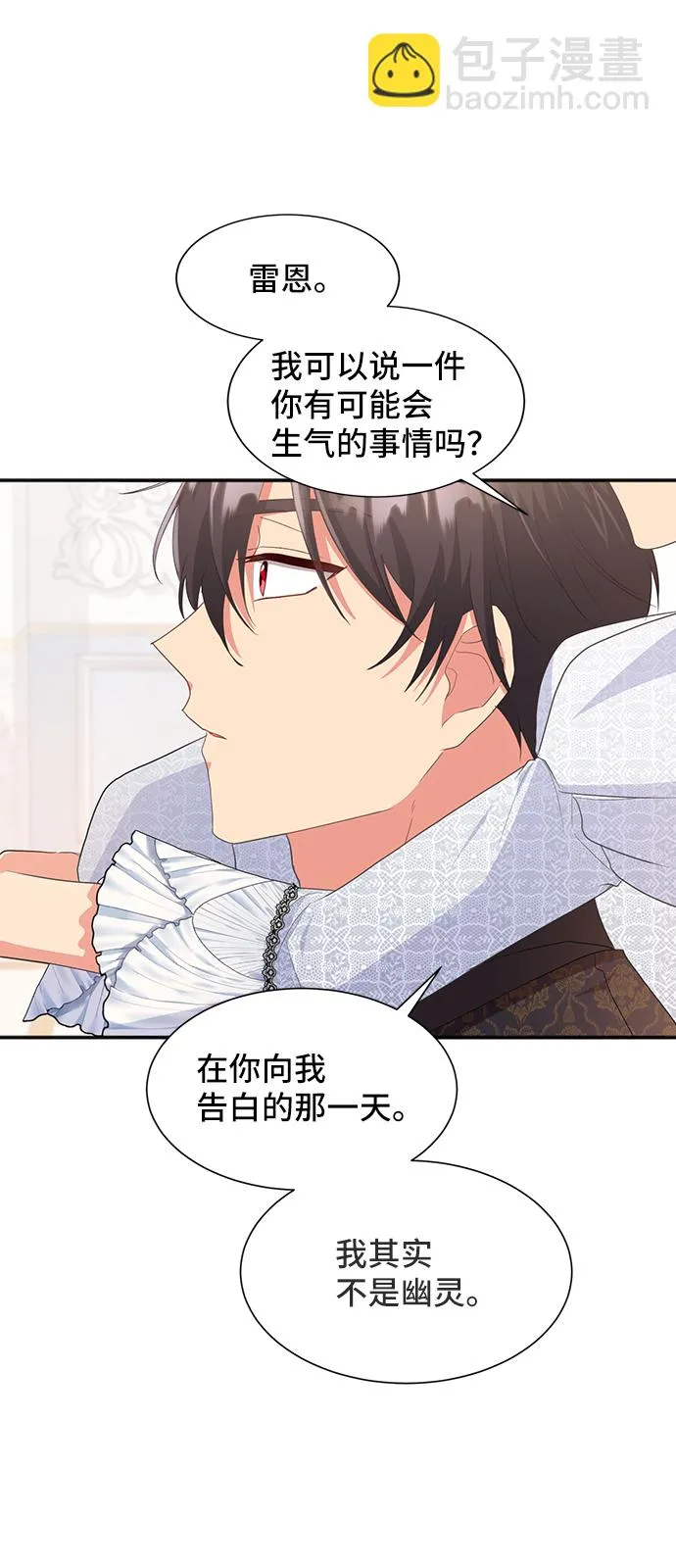 [第47话] 国王的继承者（3） 第31页