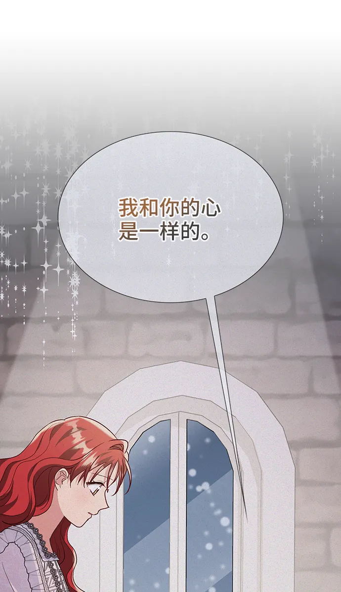 [第47话] 国王的继承者（3） 第32页