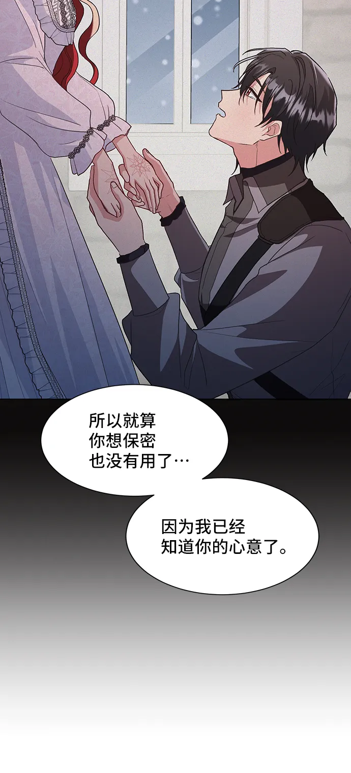 [第47话] 国王的继承者（3） 第33页
