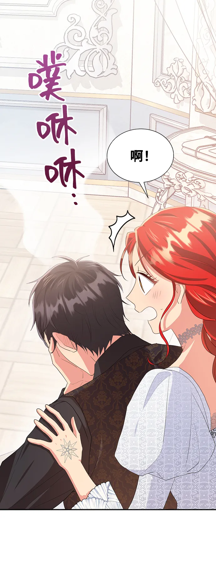 [第47话] 国王的继承者（3） 第36页