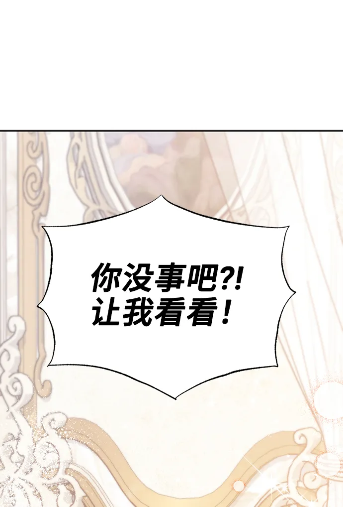[第47话] 国王的继承者（3） 第37页
